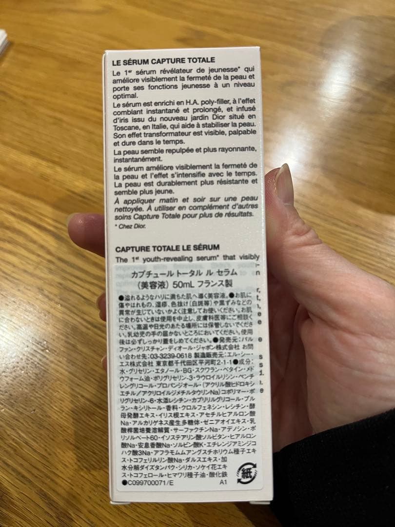 【新品未開封】DIOR ディオールカプチュールトータルセラム50ml
