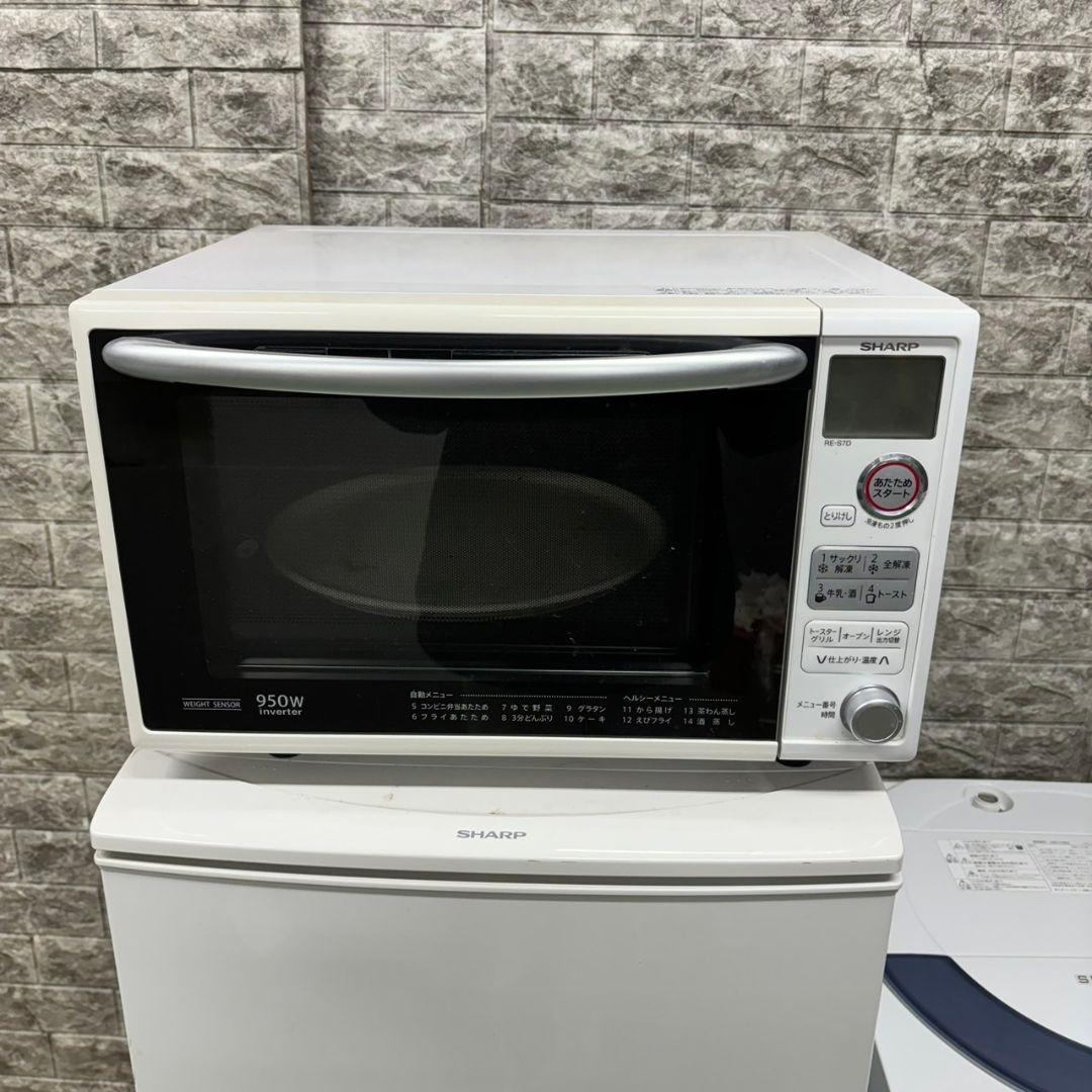 792 冷蔵庫　洗濯機　電子レンジ　小型　一人暮らし　SHARPセット　保証込み