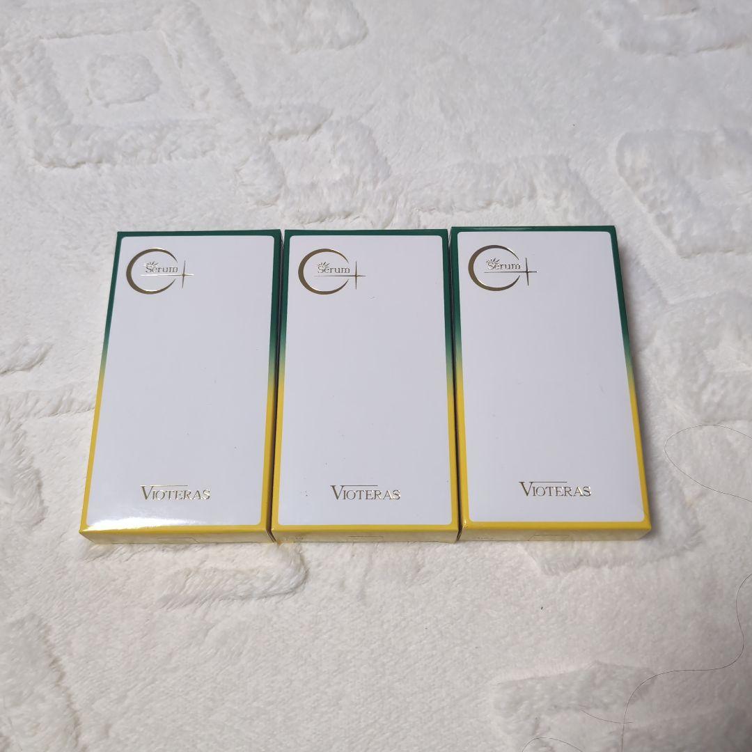 新品未開封VIOTERAS クリアセラム 20mL×3個