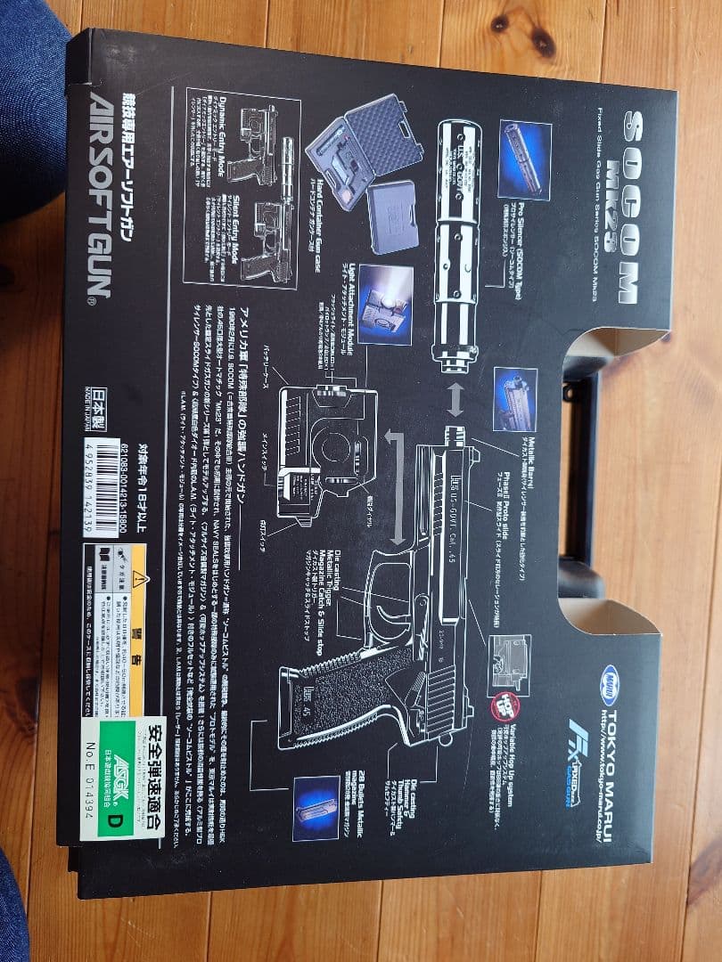 東京マルイ　ソーコムガスガン固定式　ケース付き箱付き