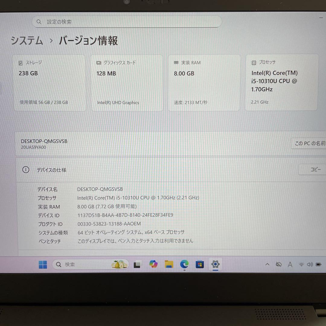 【美品】Lenovo X1 carbon gen8 第10世代i5 SSD256