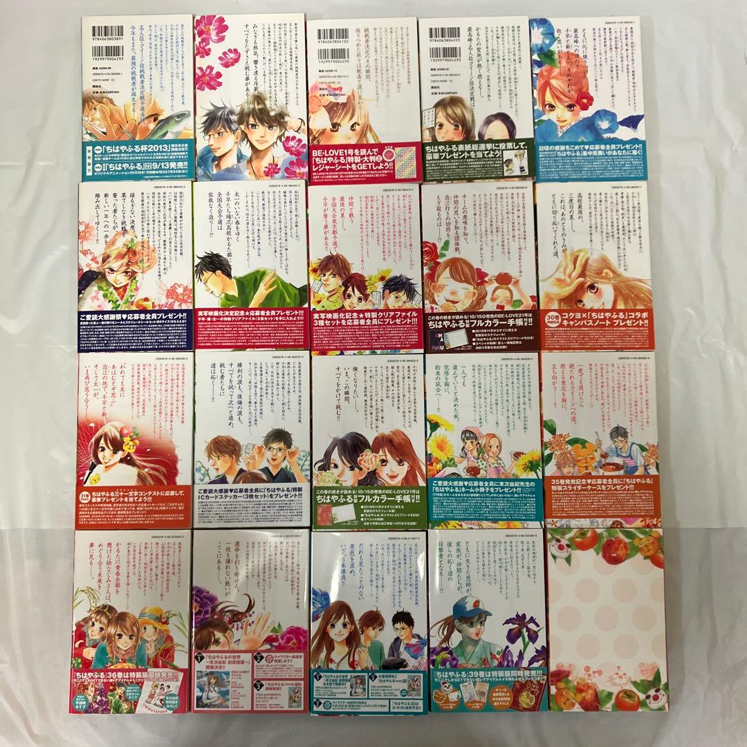 ちはやふる 全巻（40巻は特装版ポストカード付き）＋オフィシャルファンブック