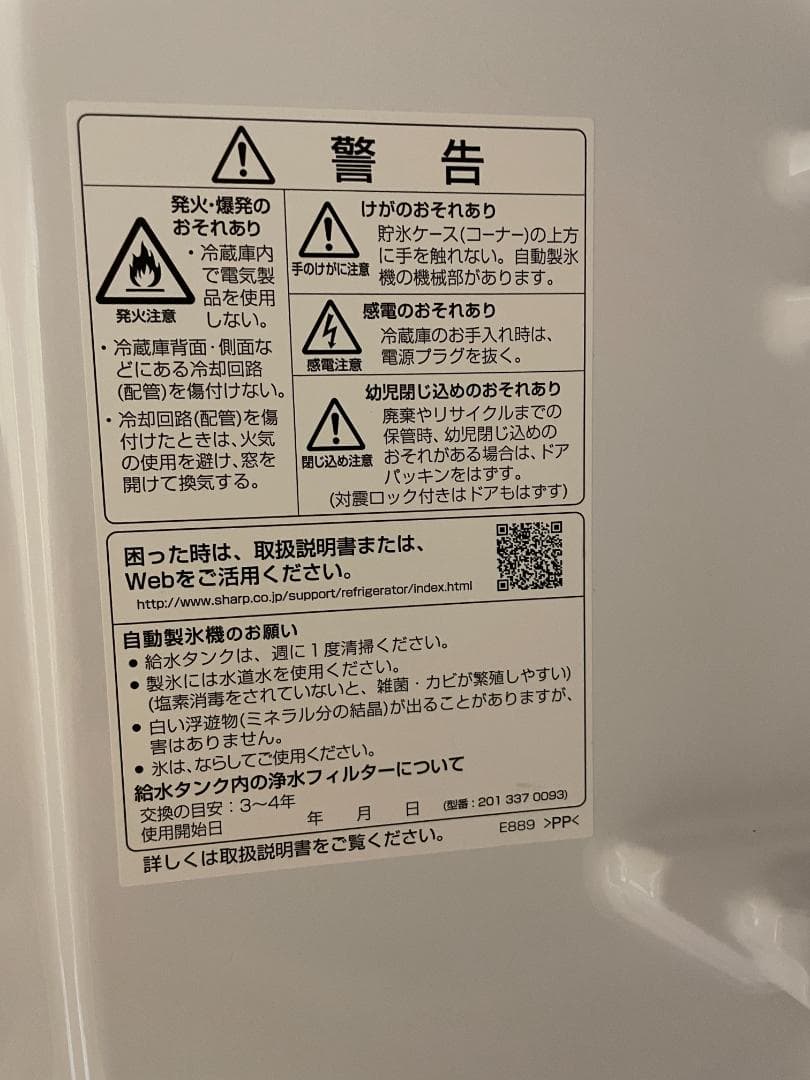 SHARP 4ドア冷蔵庫 2019年購入 412L SJ-GT42E-W 美品