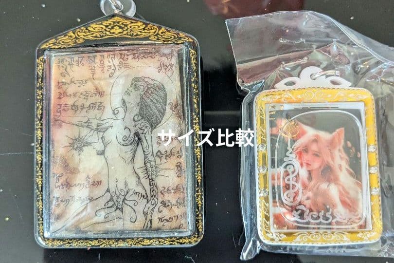 【マダム＆レア！】タイのお守りBIGプラクルアン…？呪物？幸運＆恋愛運アップ！？