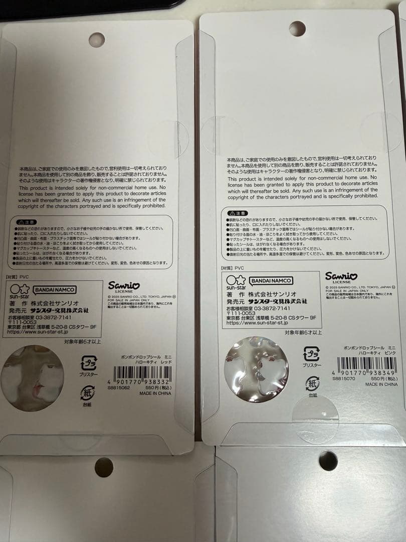 正規品　ボンボンドロップシールミニサンリオ8種セット
