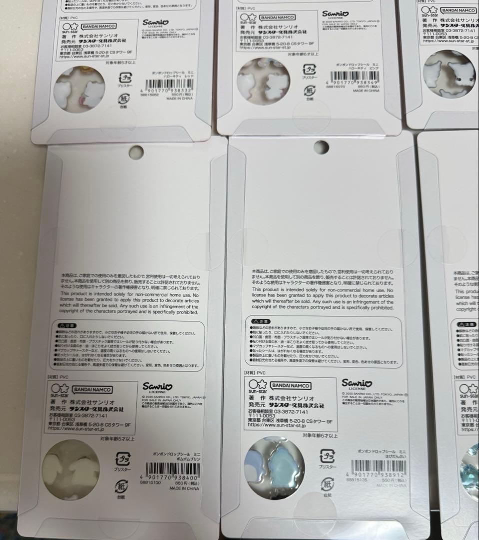 正規品　ボンボンドロップシールミニサンリオ8種セット