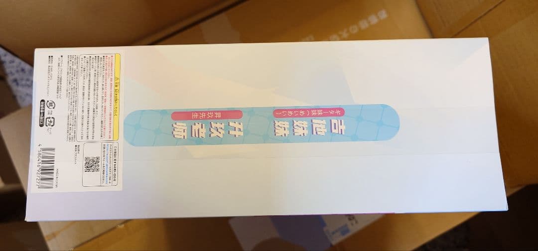 Z*U様 特典付　ギター妹妹＆昇玖先生の舞踏教室 フィギュア　眼醤大魔王w さん