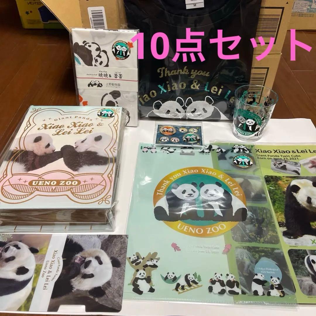 上野動物園　シャオシャオ＆レイレイ　10点セット＆リーリーとシンシンの本