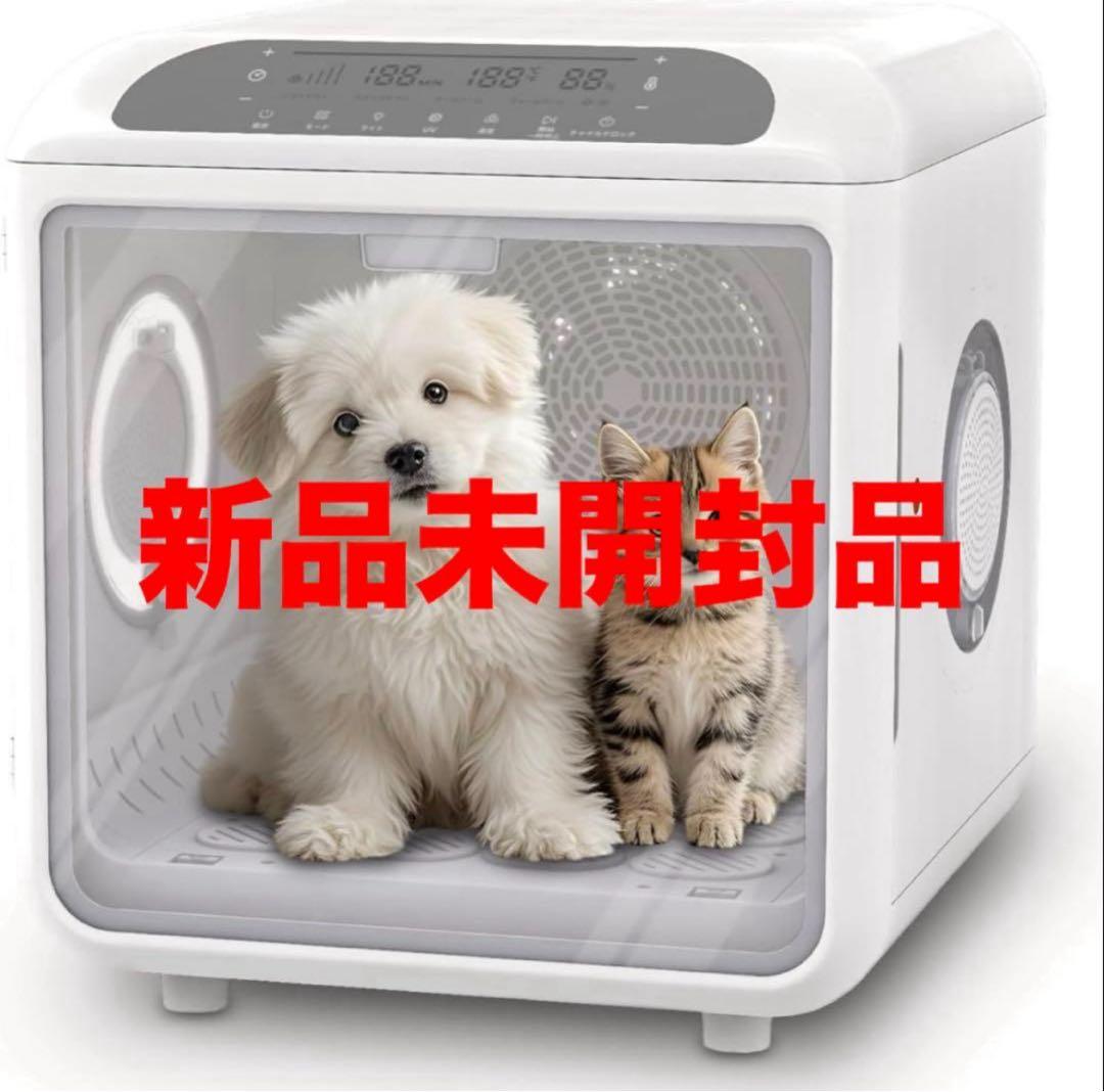 AIRROBO ペットドライルーム 72L 大容量 ペット 犬 猫 ドライヤー