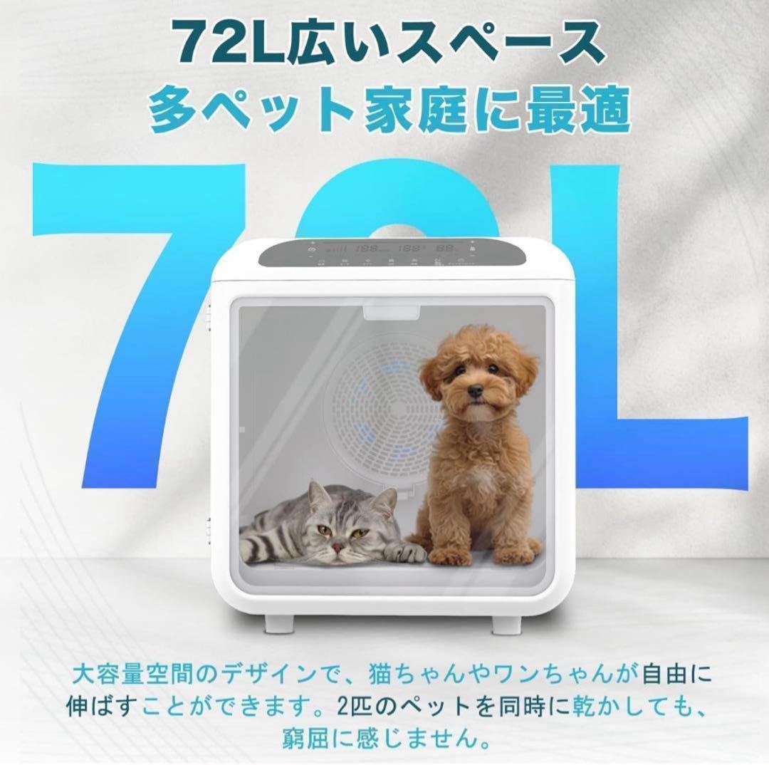 AIRROBO ペットドライルーム 72L 大容量 ペット 犬 猫 ドライヤー