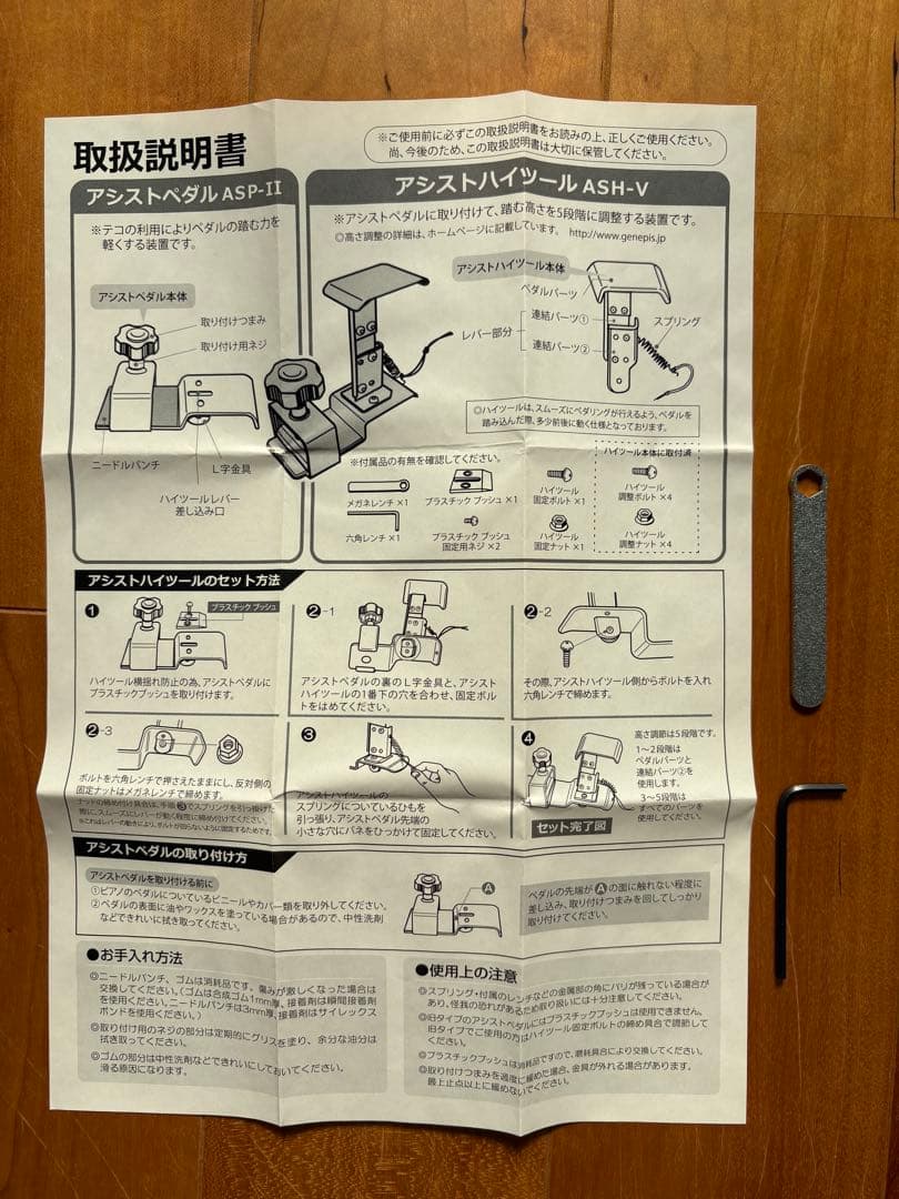 吉澤 ピアノ足台アシストスツール & アシストペダル & キャリングバッグ