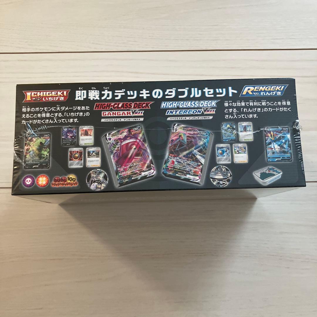【新品未開封】ポケモンカードゲーム ハイグラスデッキ ダブルボックス