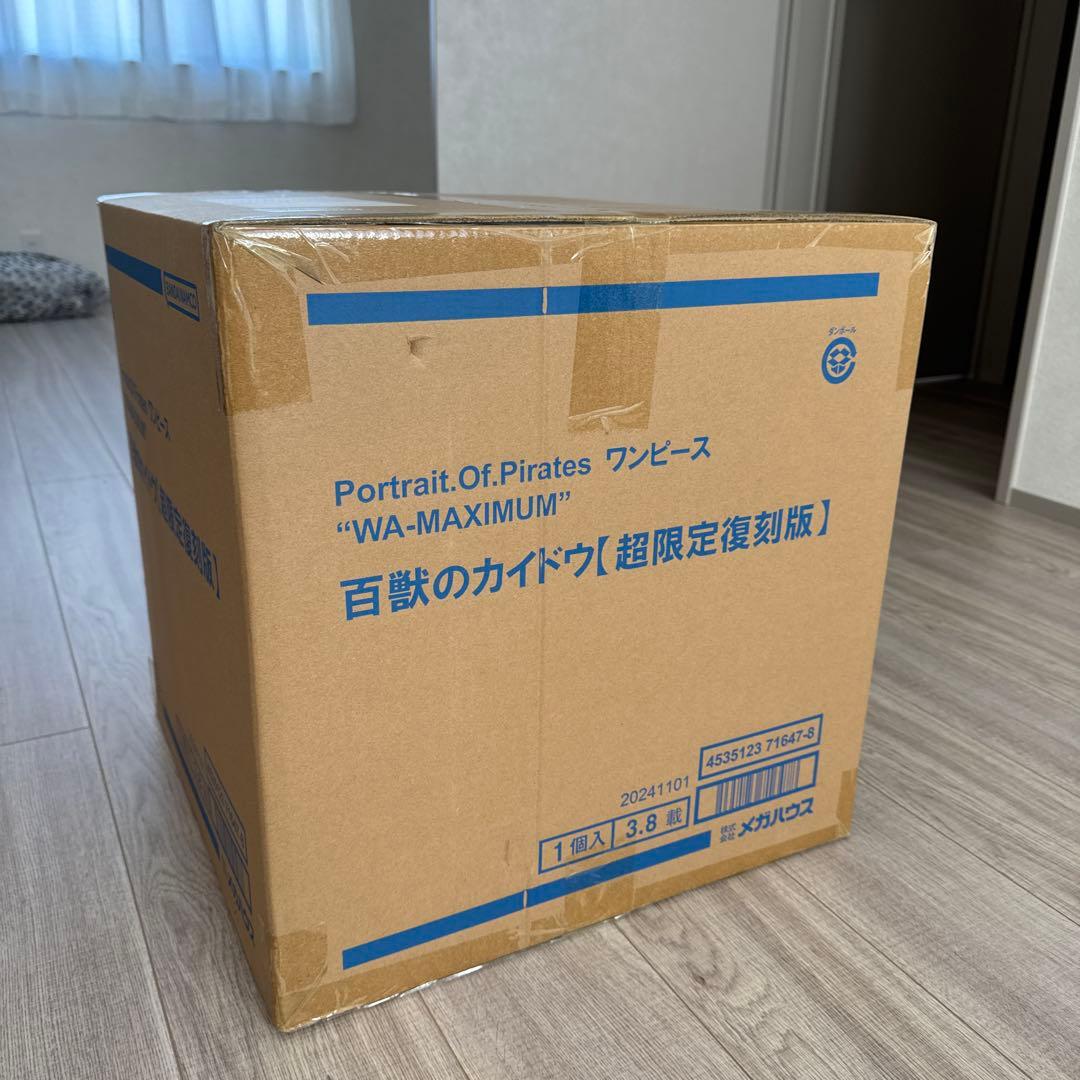 POP WAMAXIMUM 百獣のカイドウ 超限定復刻版　ワンピース　フィギュア
