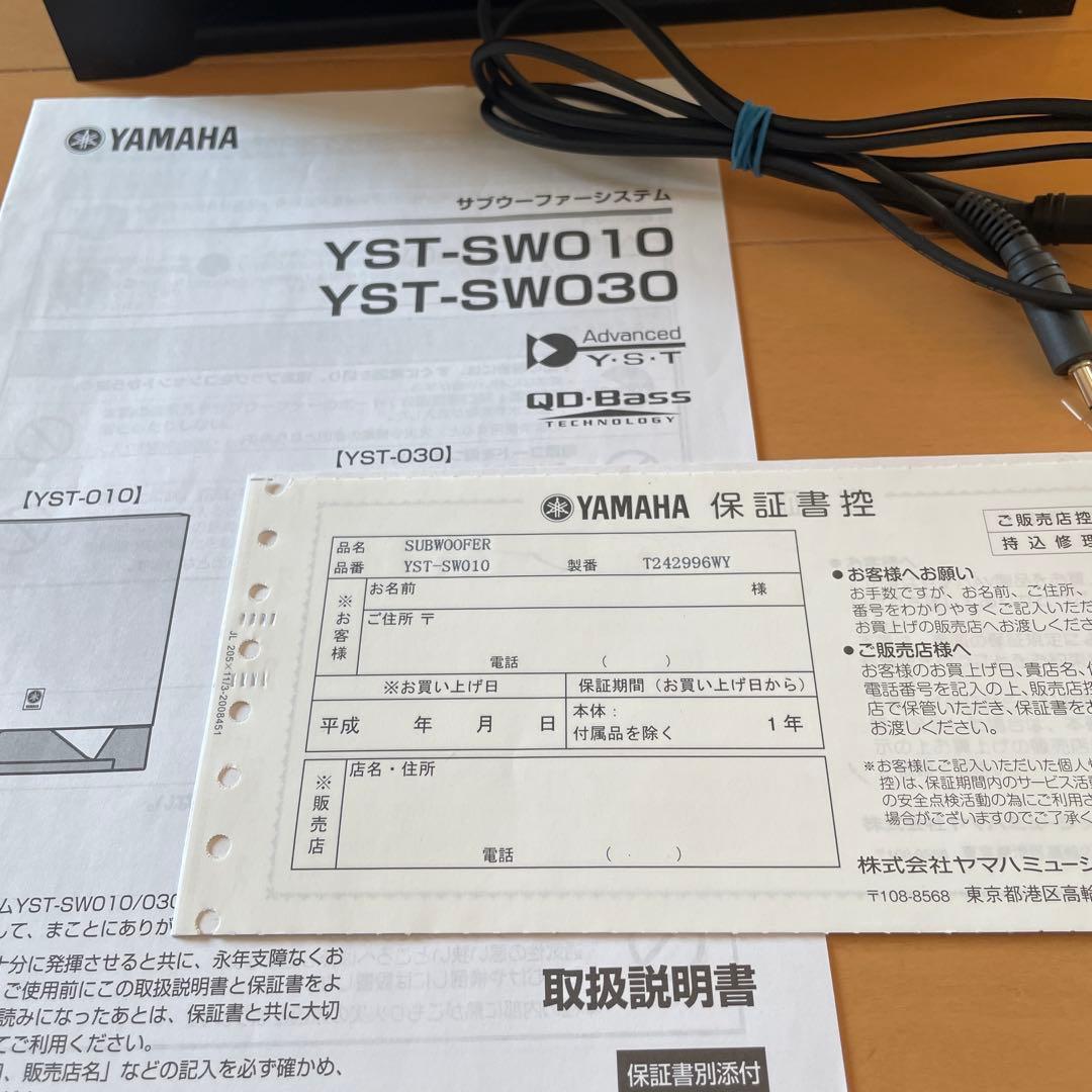 YAMAHA YST-SW010 サブウーファー ブラック大幅値下げ！
