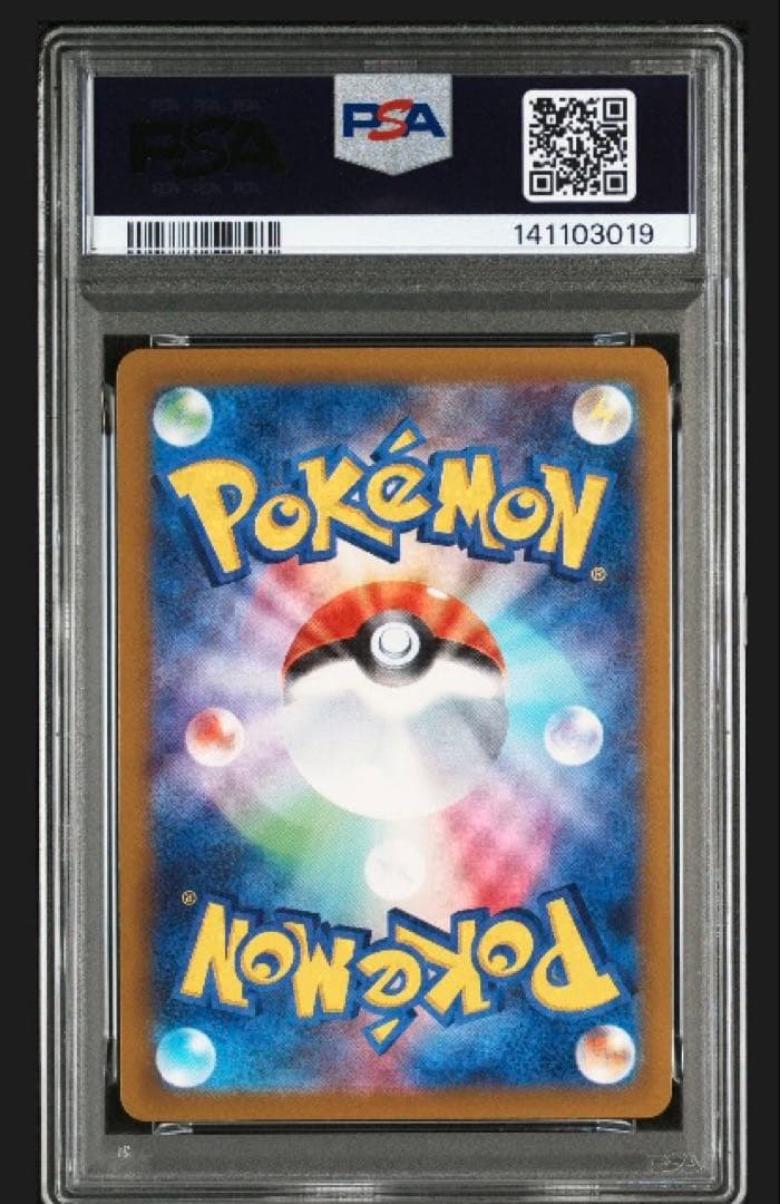 【即日発送】【PSA10】ポケモンカードメガドリームex メガゲンガーexSAR