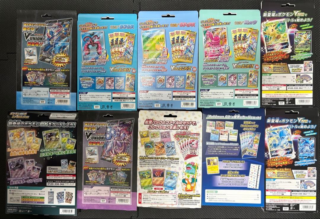 画*)様 ポケモンカードゲーム セット まとめ
