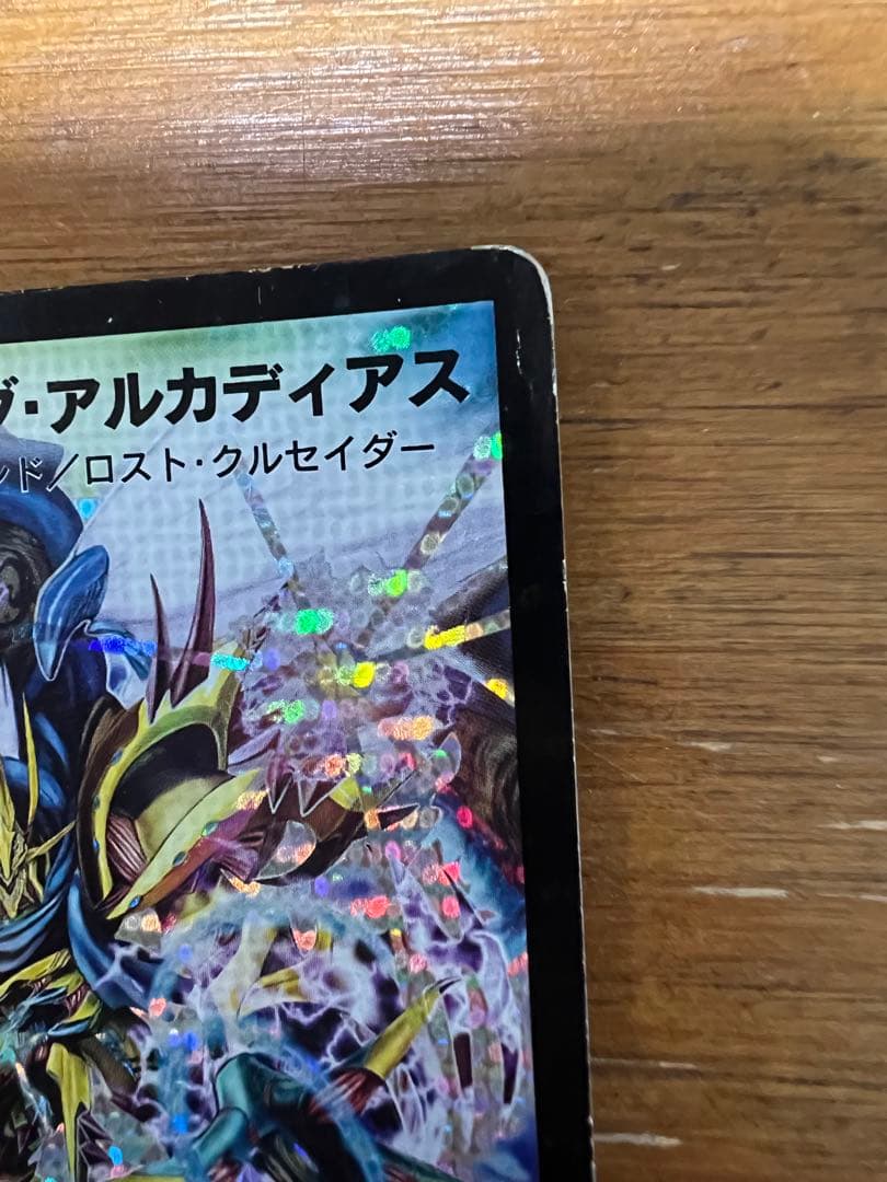 聖鎧亜キング・アルカディアス(絵柄違い)【SE】{DM26S3/S5/Y6}