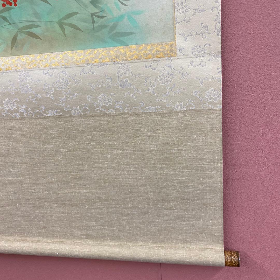 美品 掛け軸 中川幸彦作「南天」太巻き付 共箱 美術年鑑掲載