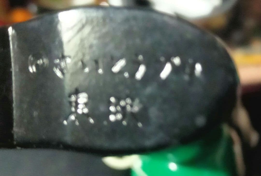 バロム・1トーキング増田屋