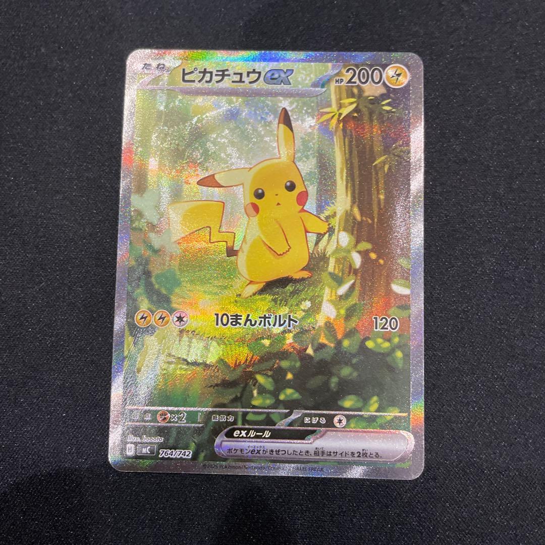 ピカチュウ EX