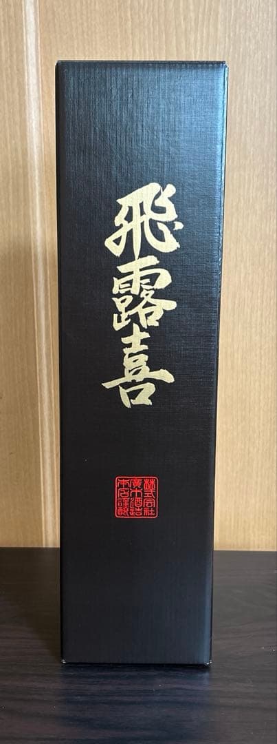 飛露喜 純米吟醸　日本酒 1800ml 専用バッグ付き