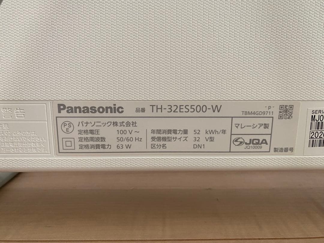 【美品】2020年 Panasonic VIERA TH-32ES500-W 白