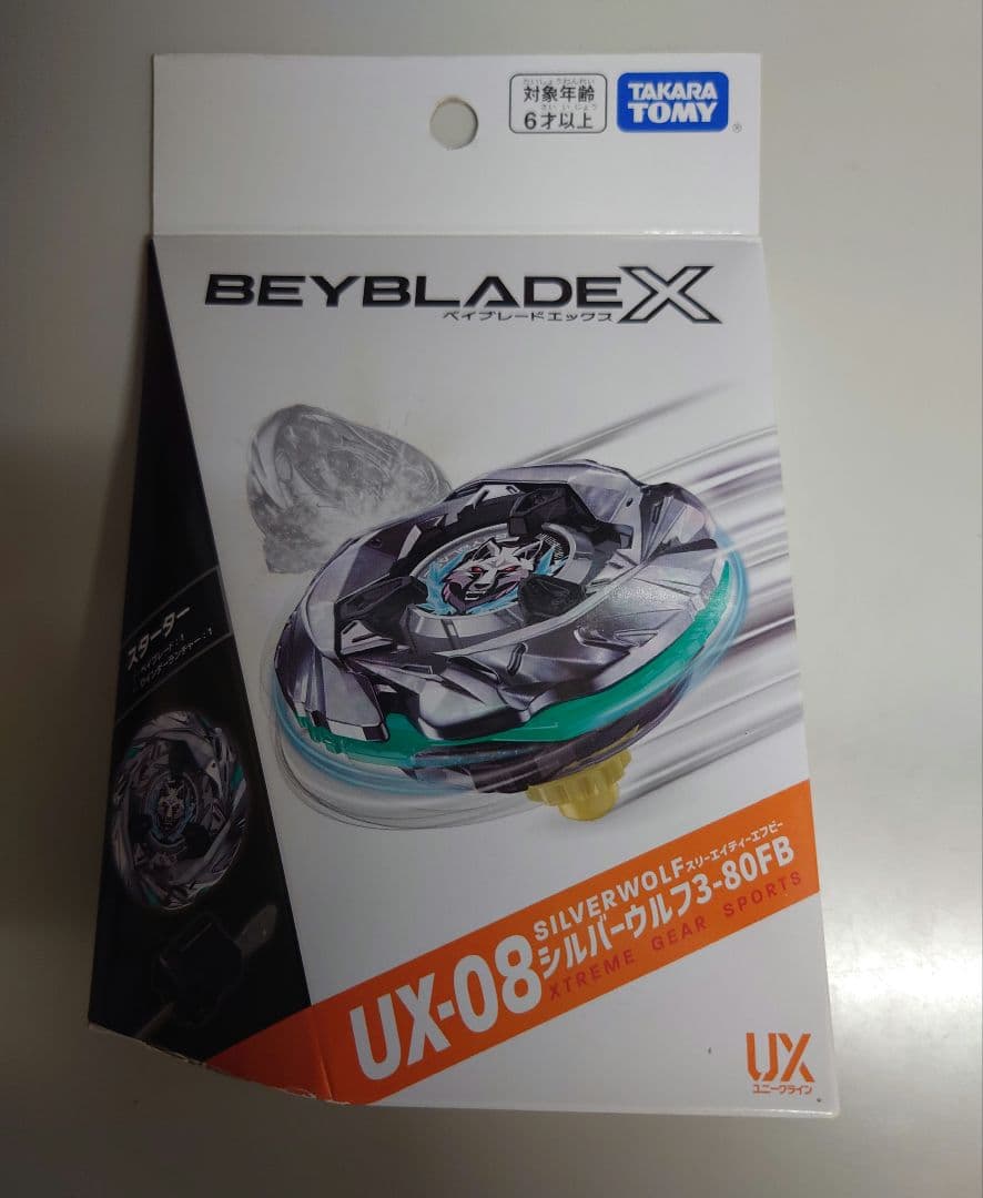 ベイブレードX　入手困難4点セット UX-08 UX-09 BX-23