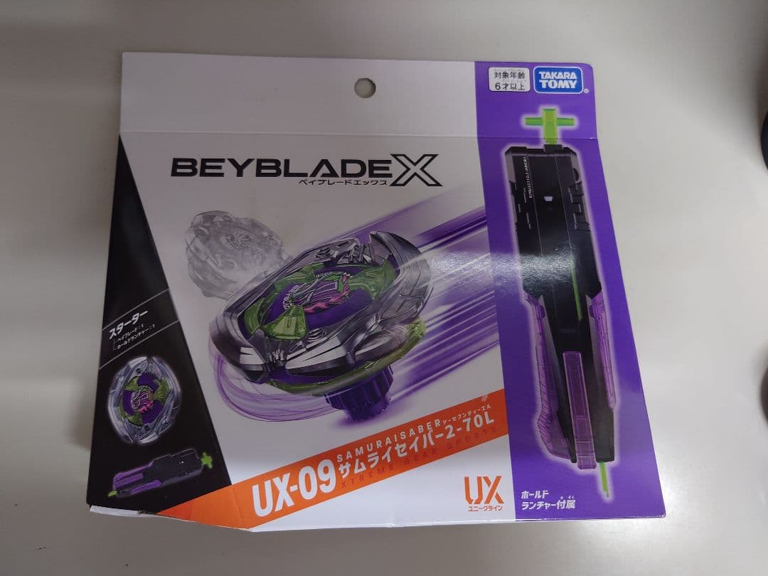 ベイブレードX　入手困難4点セット UX-08 UX-09 BX-23