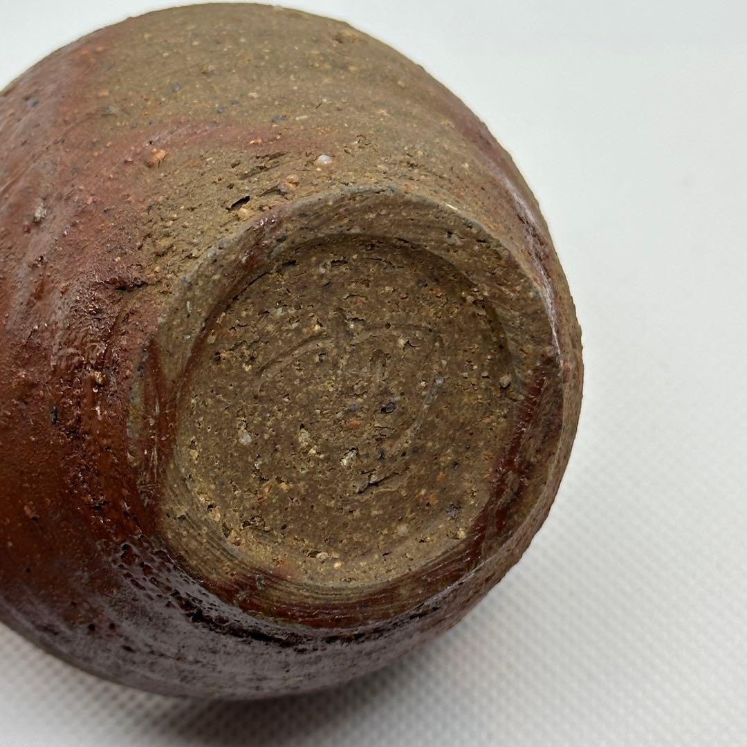 堀江英城 備前 酒器 ぐい呑 共箱