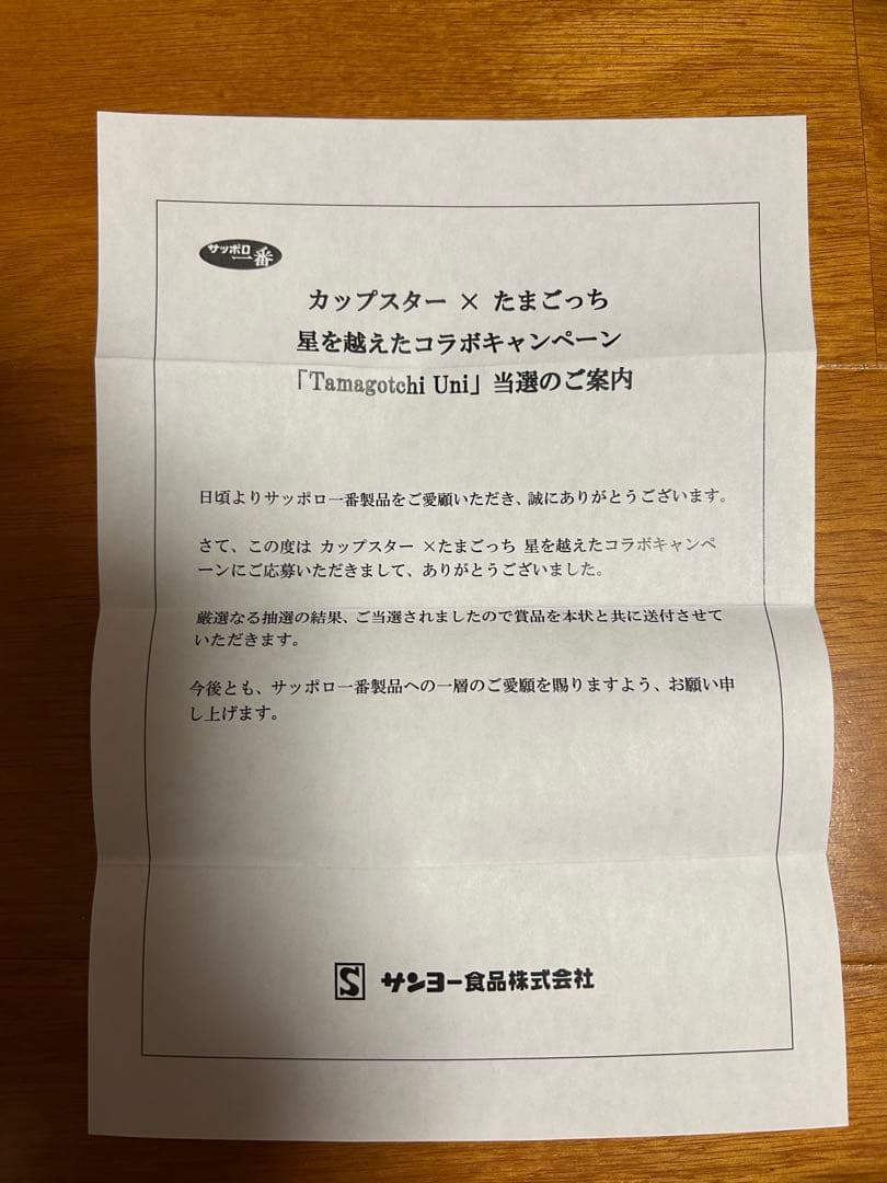 たまごっちユニ　TamagotchiUni