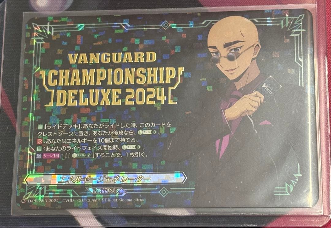 エネルギージェネレーター(マサノリ)