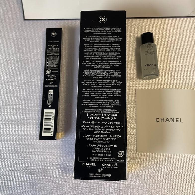 ★ シャネル メイクブラシ3種 121 プルミエールダム サンプル付 限定セット