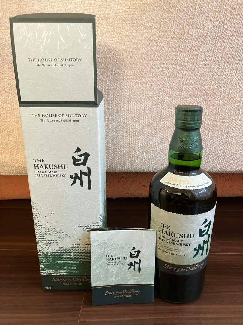 山崎 白州 Story of the Distillery 2024 2本セット