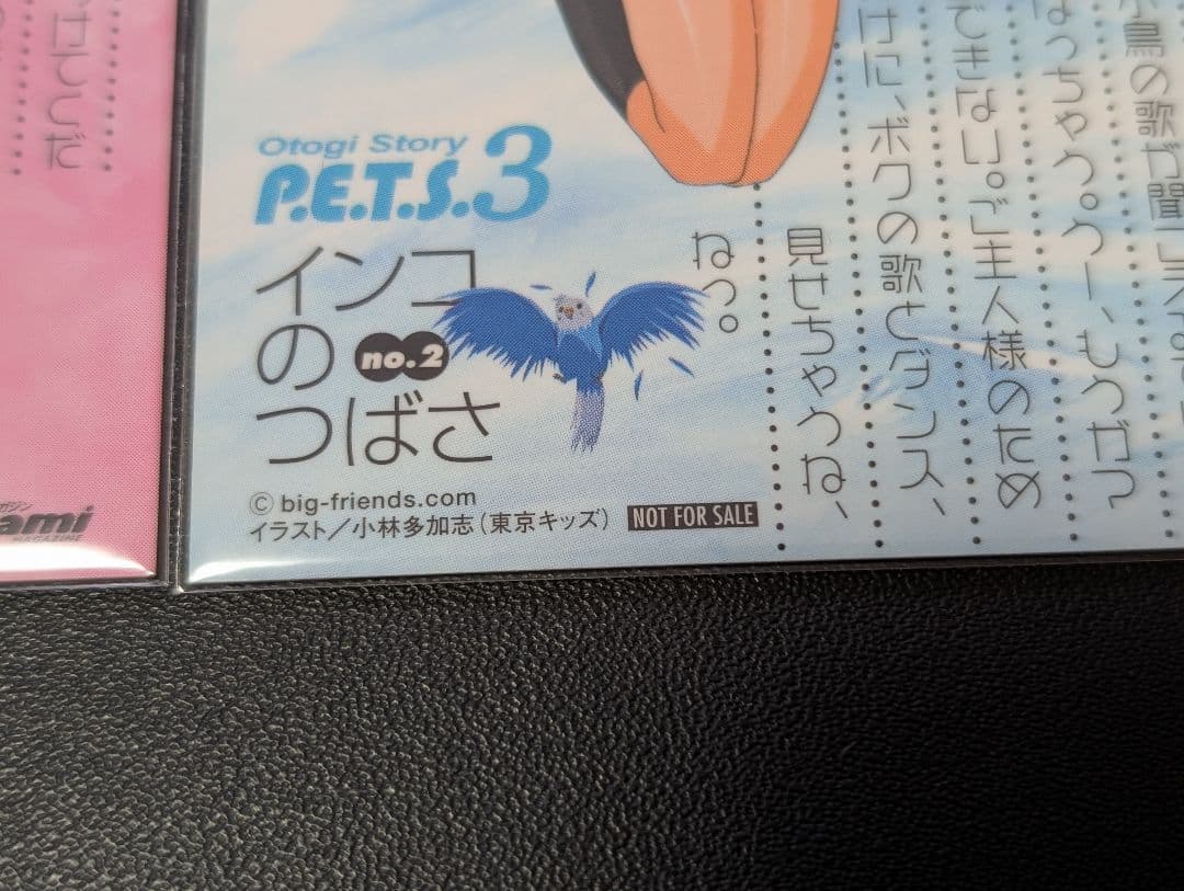 【希少】 天使のしっぽ メガミマガジン イラスト採用者限定品 金魚のらん つばさ