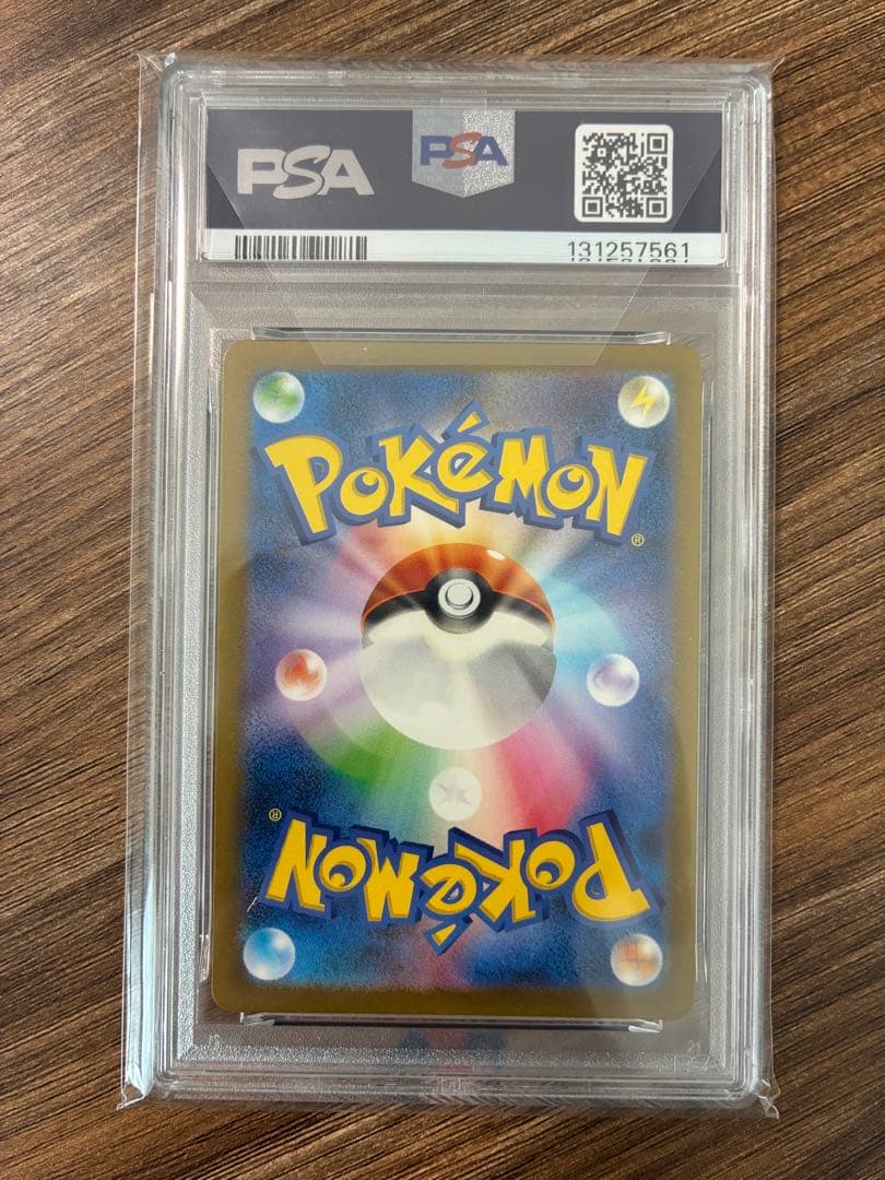 ミュウツーar PSA10