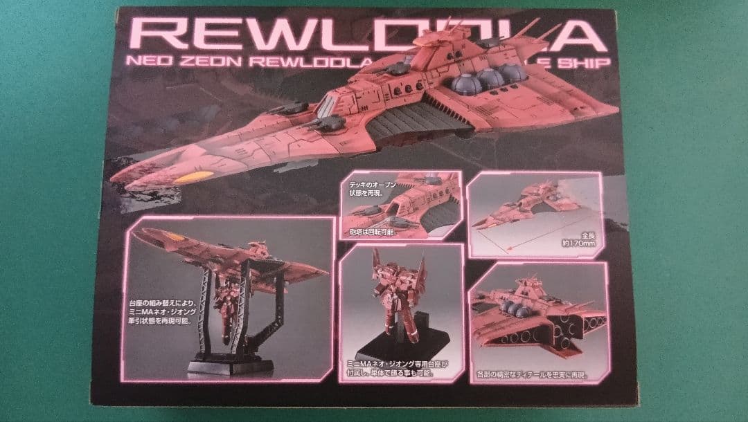 コスモフリートスペシャル 6種セット