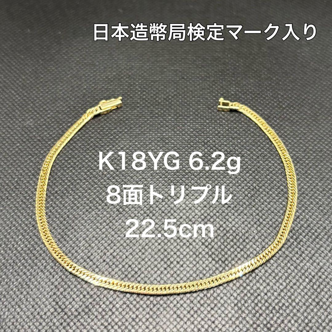 K18 喜平 KIHEI アンクレット 6.2g 8面トリプル