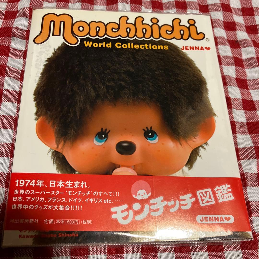 レトロぬいぐるみ　人形　うさぎ　ハニートイズ　モンチッチ 指しゃぶり人形