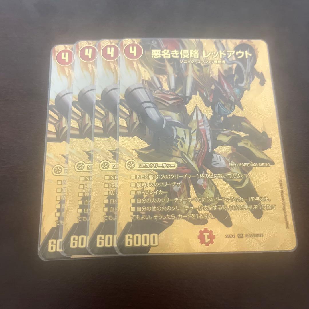 悪名き侵略レッドアウト 金シク シークレット 4枚