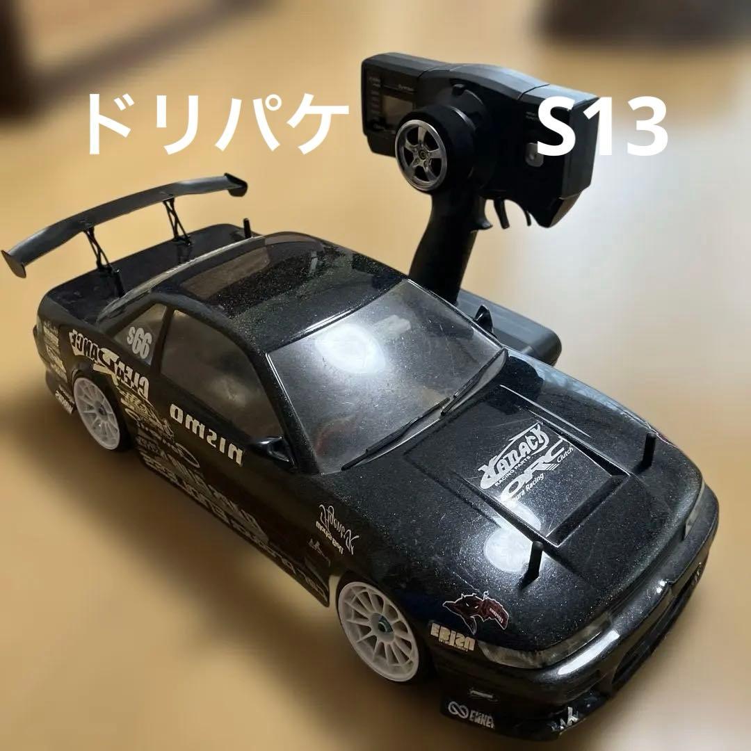 ヨコモ　ドリパケ　S13 プロポ付き