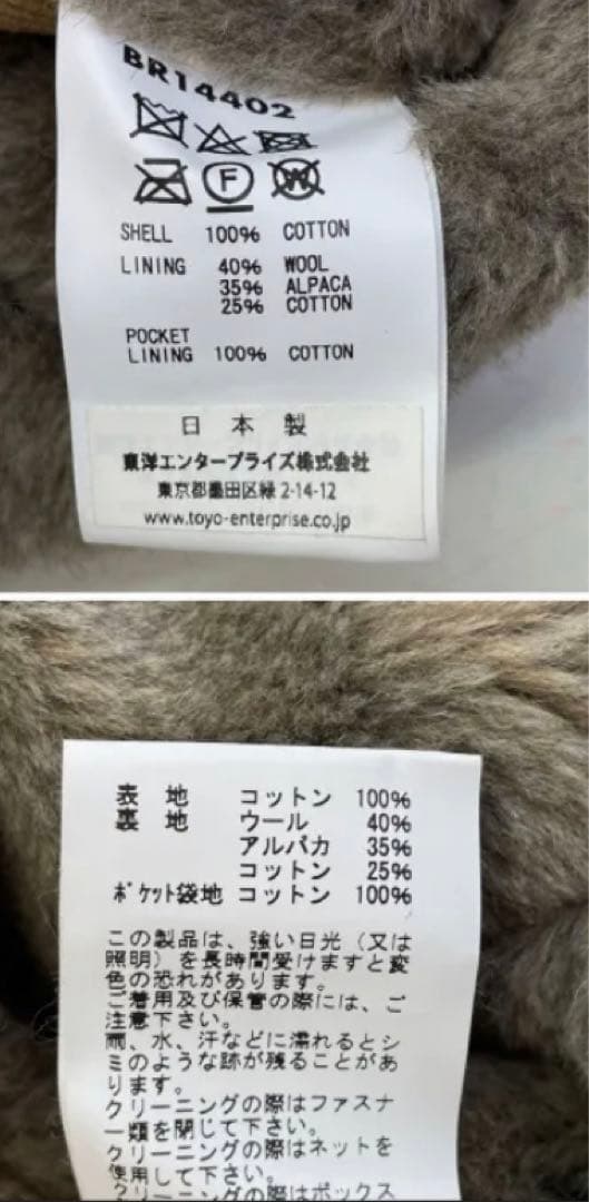 イナジュン 　BUZZ RICKSON'S デッキベスト n-1