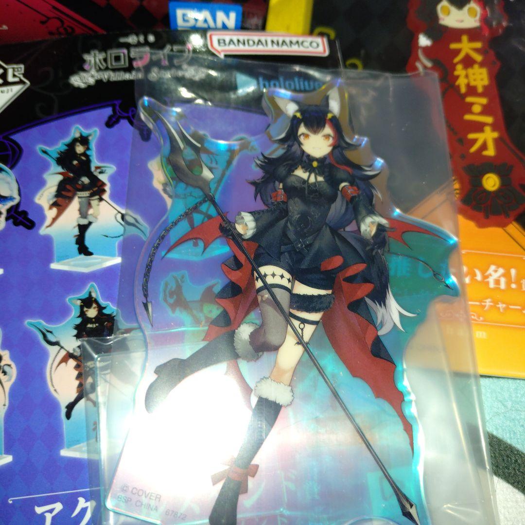 大神ミオセット