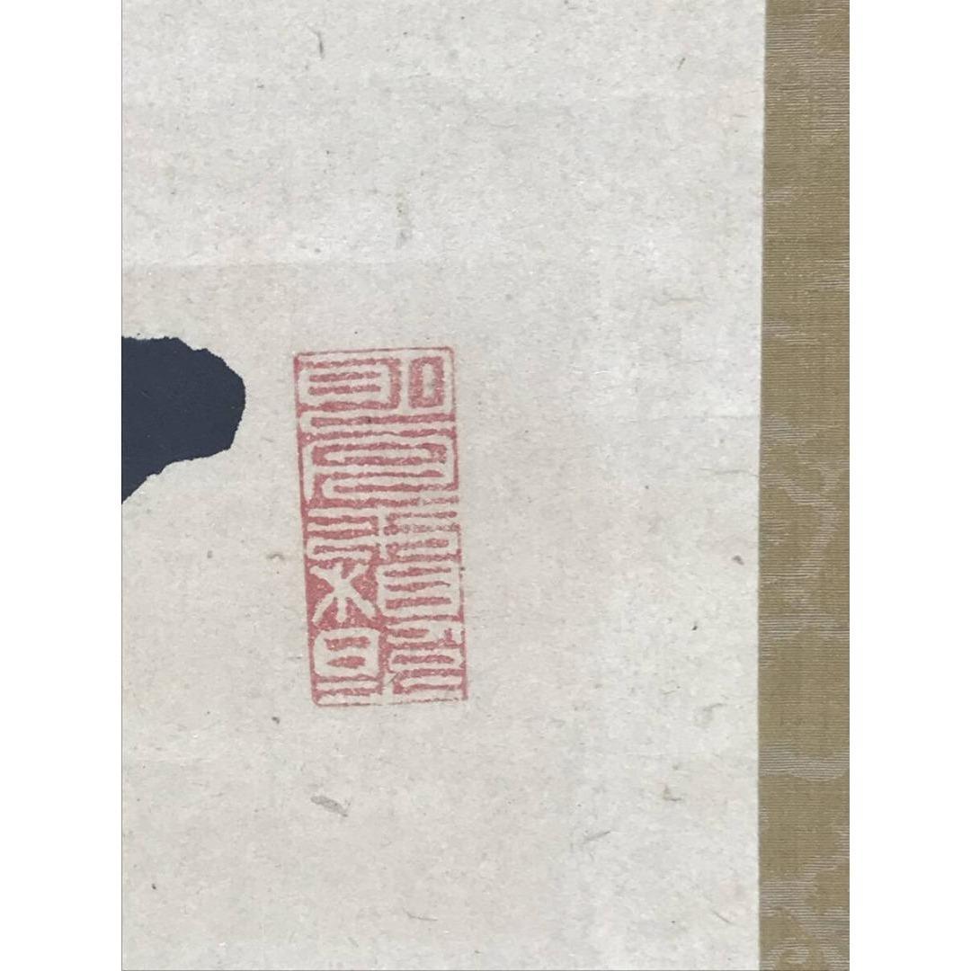 真作/木戸松菊/木戸孝允/桂小五郎/五言絶句/掛軸/名家伝来/AK-281