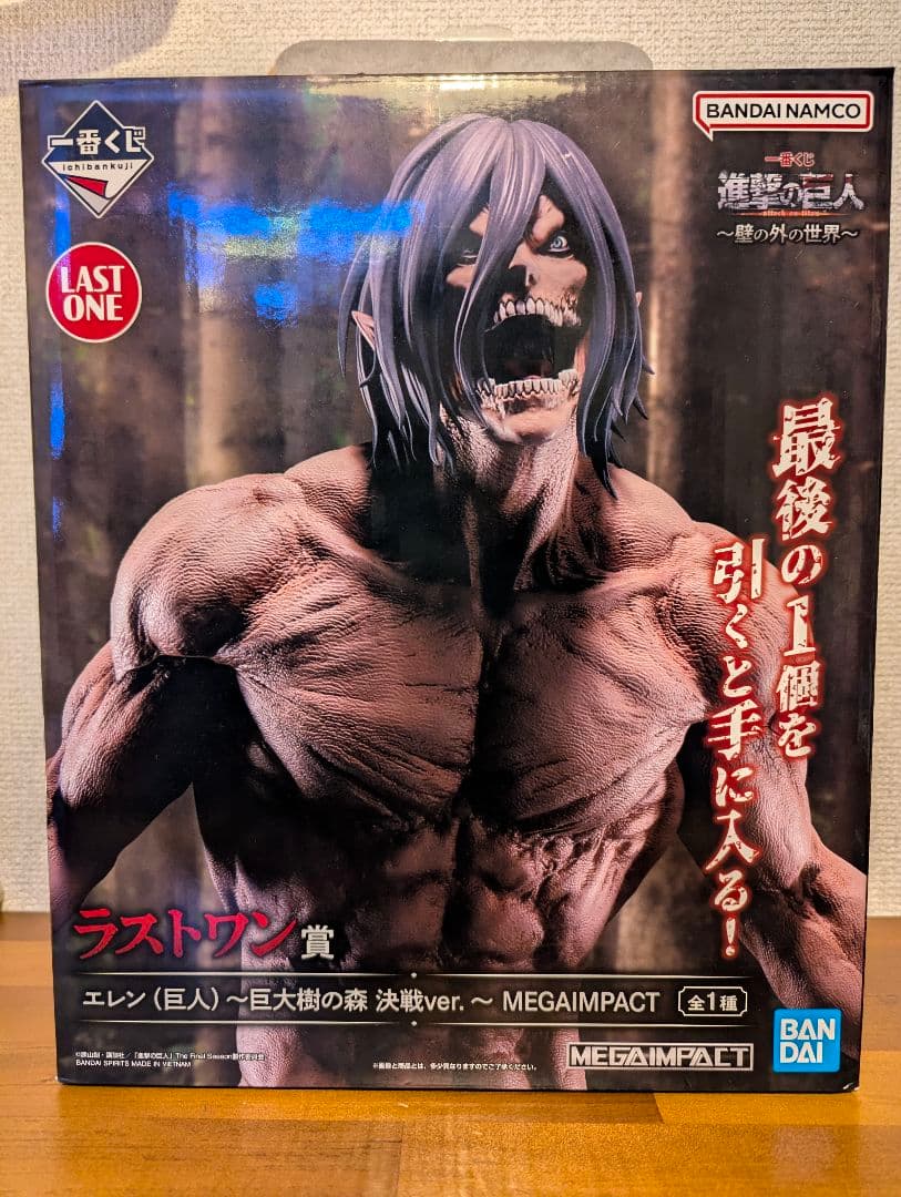 エレン　ラストワン賞　巨人　フィギュア