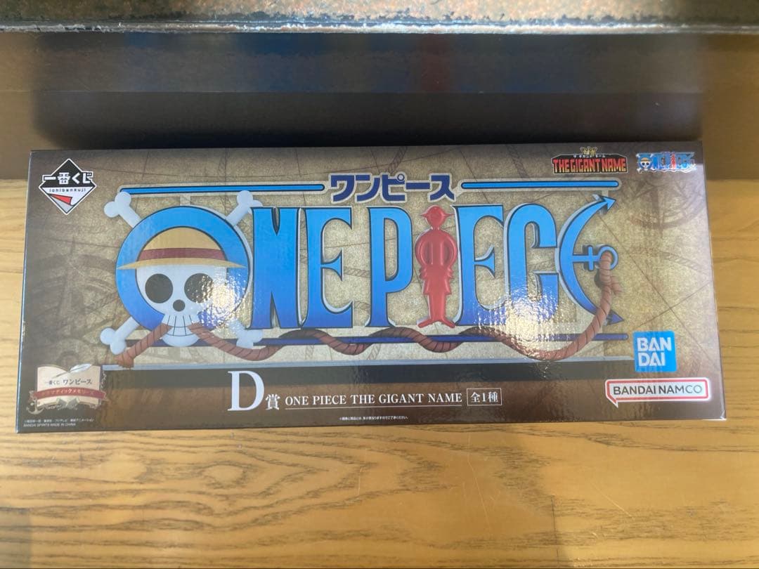 ワンピース　一番くじ　Ｄ賞　ギガントネーム