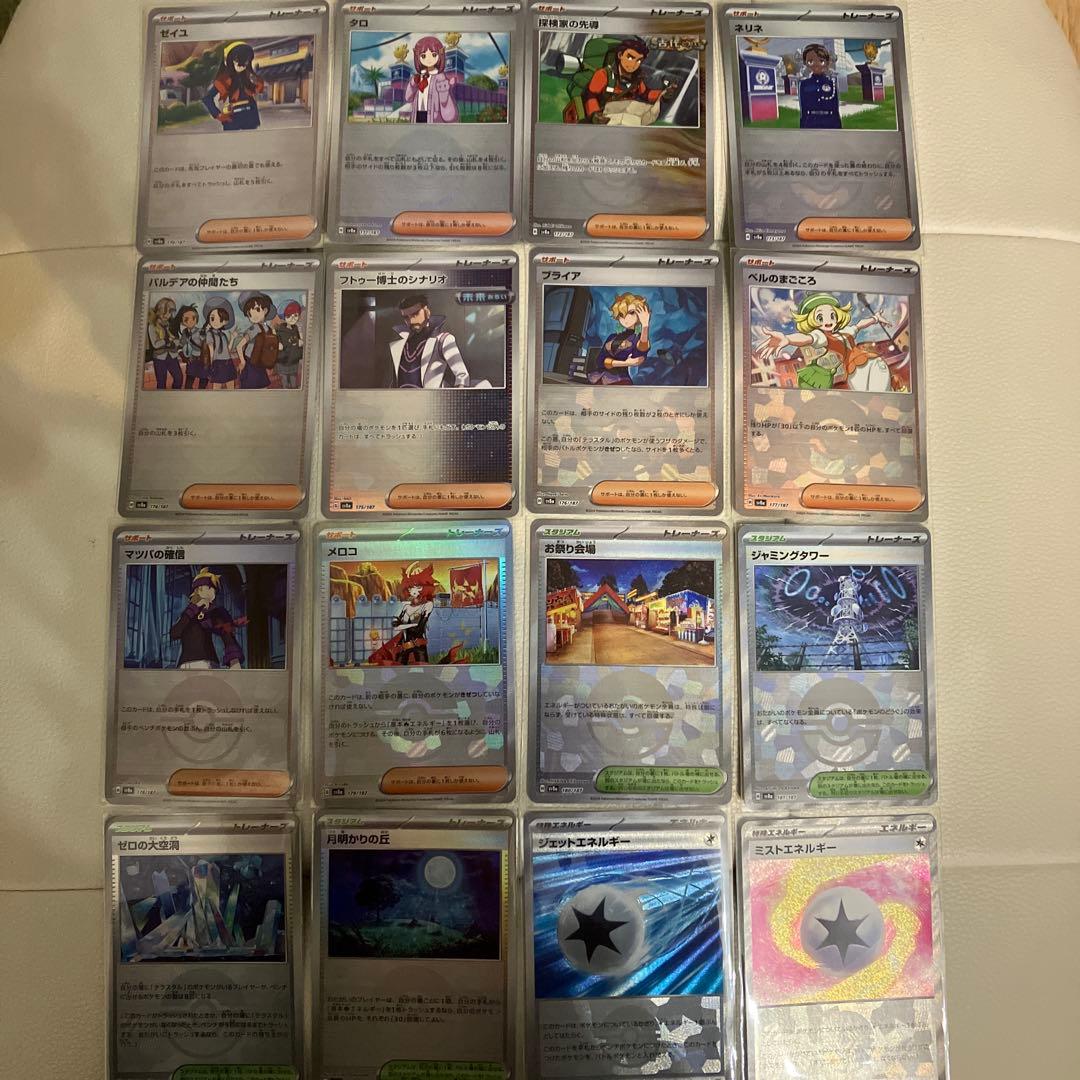 テラスタルフェス　モンスターボールミラー　144枚コンプ