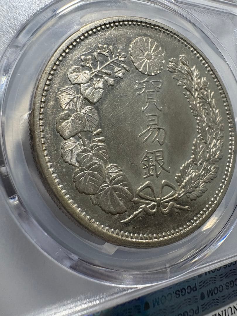 貿易銀　明治10年　PCGS 古銭 硬貨 AUDetail 本物 銀貨