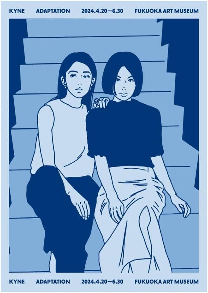 KYNE キネ ADAPTION 限定 ポスター