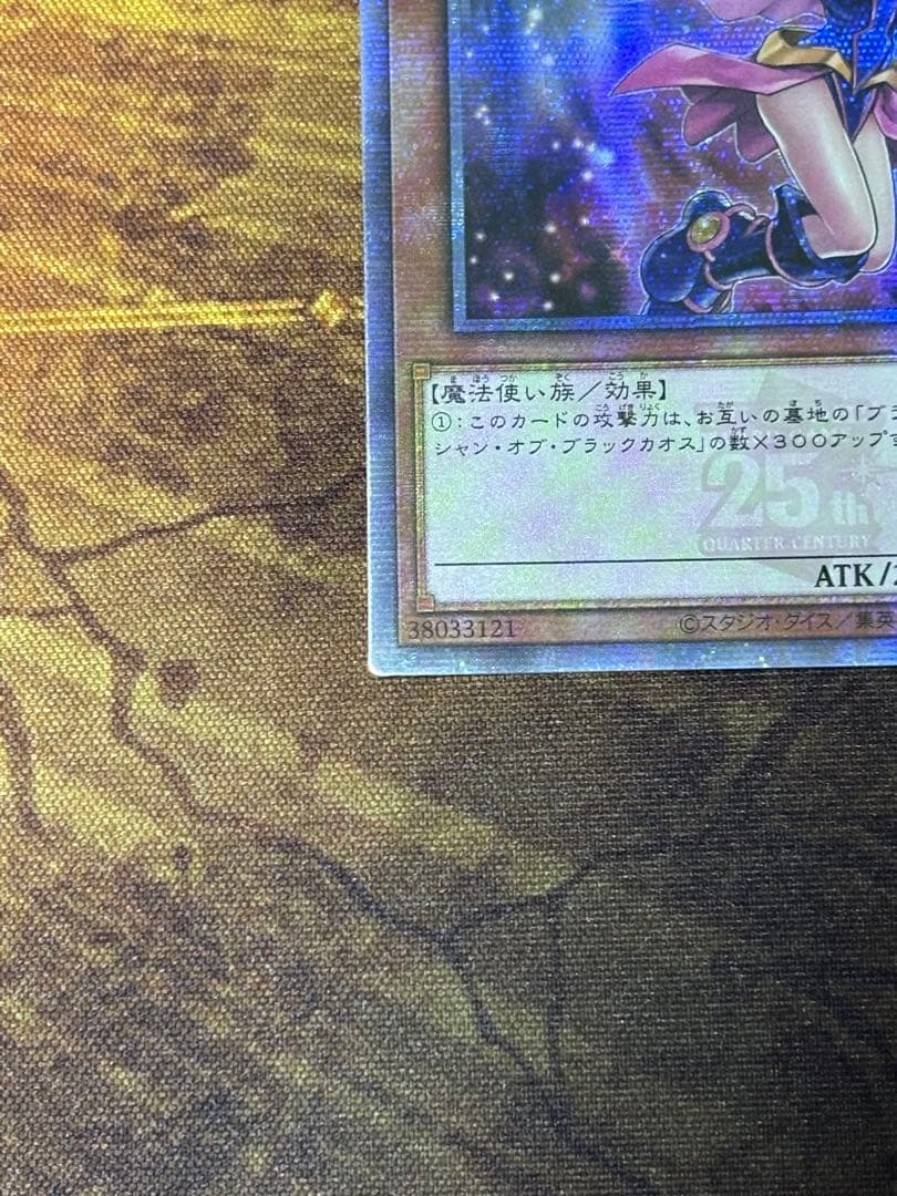 遊戯王　ブラックマジシャンガール　絵違い25th アジア版