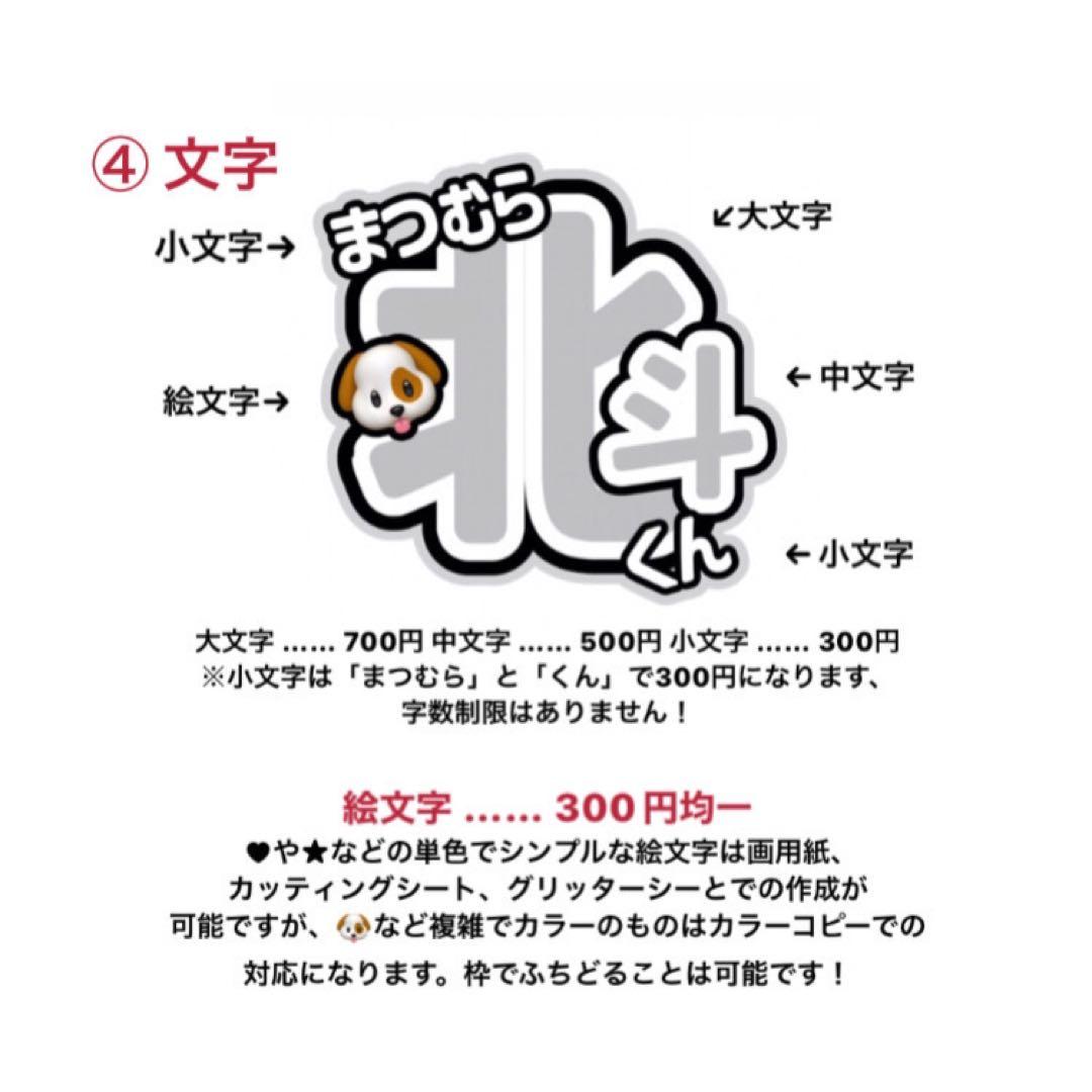 うちわ文字オーダーページ